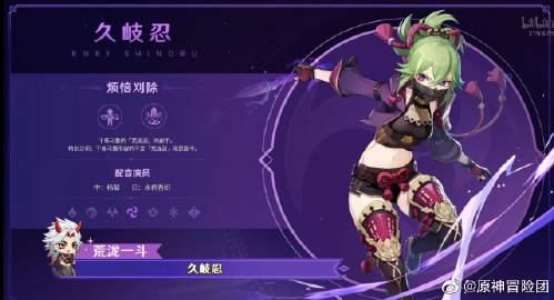《原神》2.7版本新脚色一览