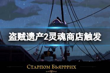 希望对大家游戏有帮助