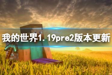  MC-209701 幽匿感测体不会感测到在营火上放置食物的事件