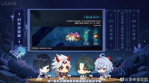 《原神》2.7版本勾当汇总