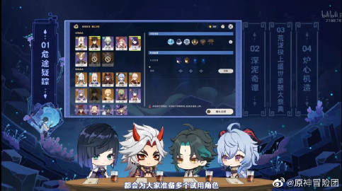 《原神》2.7版本勾当汇总
