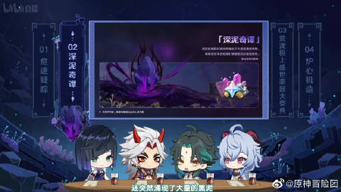 《原神》2.7版本勾当汇总