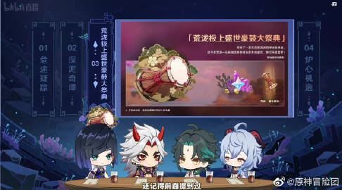 《原神》2.7版本勾当汇总