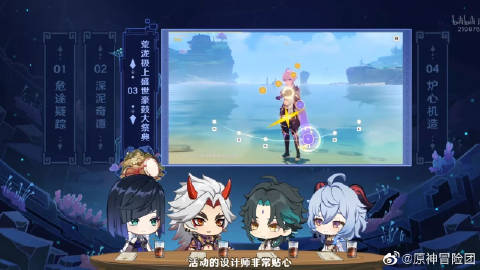 《原神》2.7版本勾当汇总
