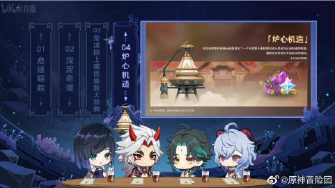 《原神》2.7版本勾当汇总