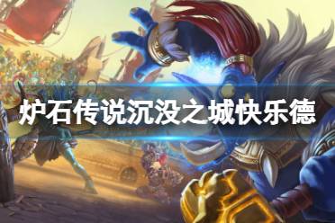 想要了解更多相关攻略的小伙伴可以持续关注游侠网