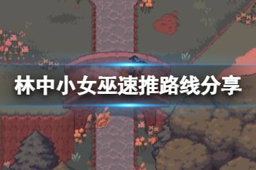 深处收蜘蛛和土