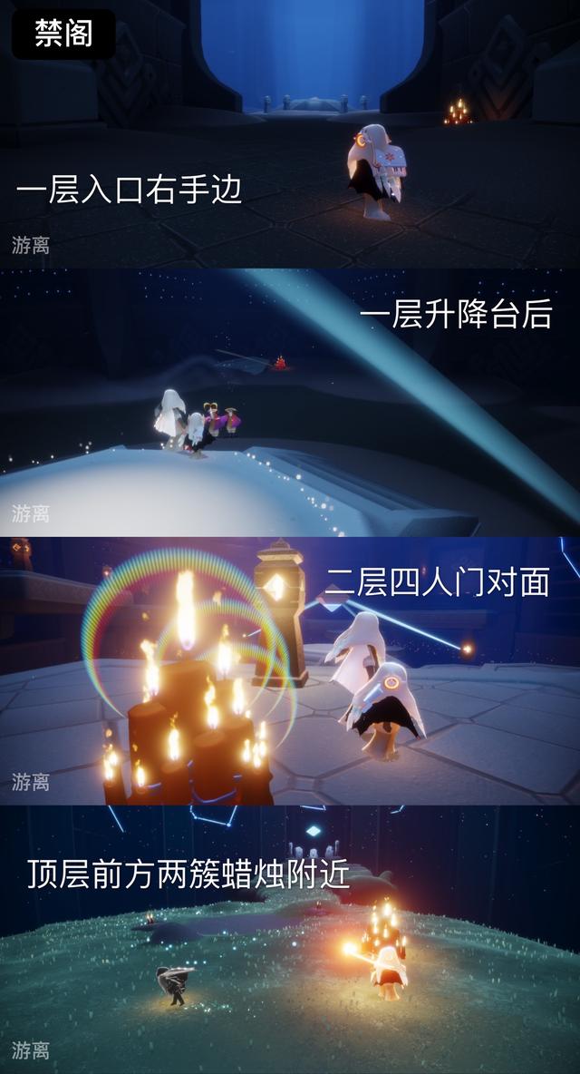 《光遇》5月25日大蜡烛位置一览