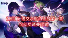 在桌子上阅读《诺艾尔的学习笔记》（获得成就） 6、结局六：纸玫瑰的低语 开始荣誉骑士的前辈可以哦