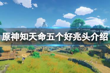 这里每天会为大家推送最新最全的攻略