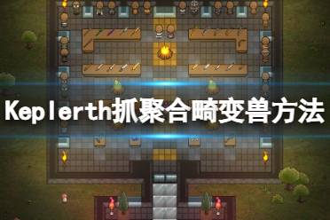 1 用墙把它围住: 2 用墙把自己围住