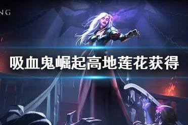 更多游戏相关资讯攻略请关注游侠网