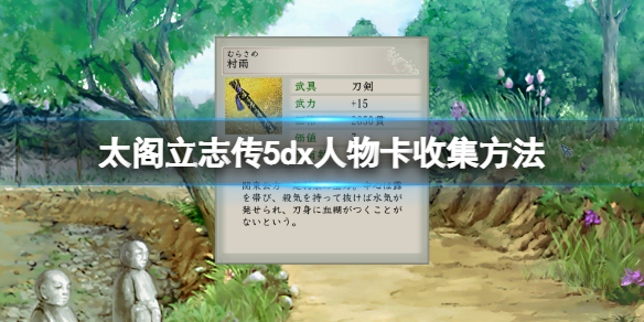 游侠网1