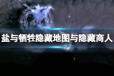 有新人杀手那boss打死后墙上有符文