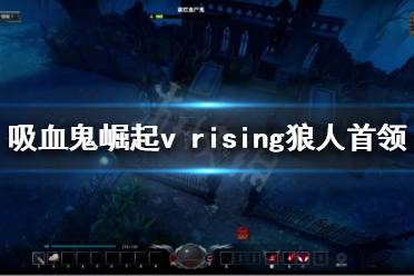 击杀就可以获得很多配方材料