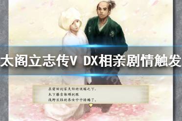 想要了解更多相关攻略的小伙伴可以持续关注游侠网
