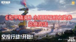 在 和平精英 游戏中很多玩家还不清楚