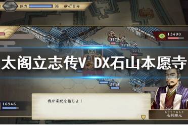  太阁立志传5DX 快速赚钱 新增武将 稀有设施 图文攻略 跑商技巧 城主任命 猫武将模式 修改器 秘技卡 合战卡 各町