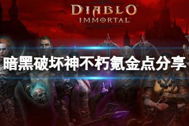 游戏内的传奇宝石除了任务送的