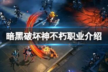 武僧擅长发动迅雷不及掩耳的攻势痛宰敌人