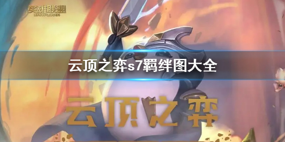 游侠网1
