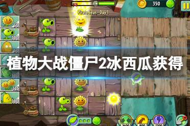 获得方法 国际版:通过蛮荒西部第24天