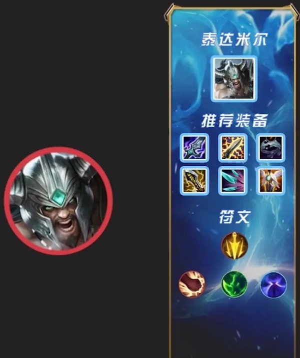 《英雄同盟手游》3.2版本上单强势英雄一览