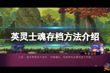 在游戏正式上线后存档功能是可以正常使用的