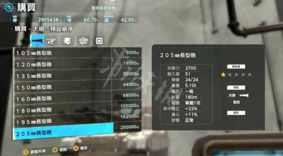 游侠网7