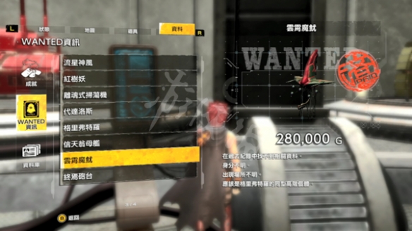 游侠网23