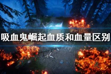 所以千万别让血池空