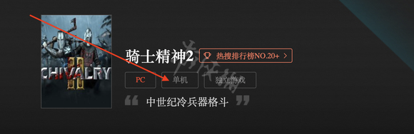 游侠网2
