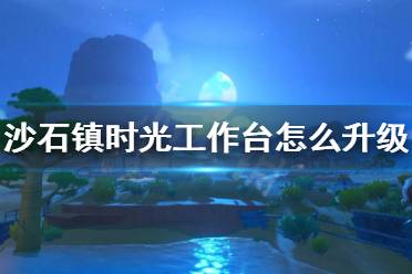 更多游戏相关资讯攻略请关注游侠网