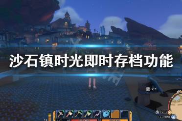 也不用再重新进行一整天的操作了