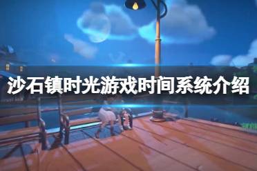 在查看菜单或与人物交谈时