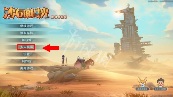 游侠网2