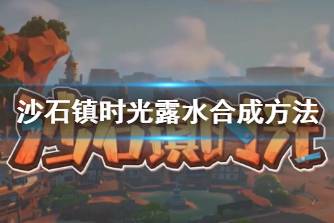协会售水处出售的水资源前期并不算便宜