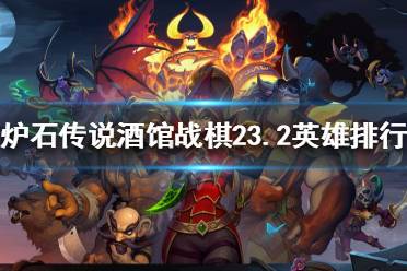 元素已经成为当之无愧的下水道种族