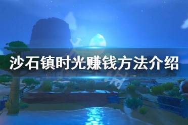 我们将会第一时间更新最全的内容帮助大家了解该游戏