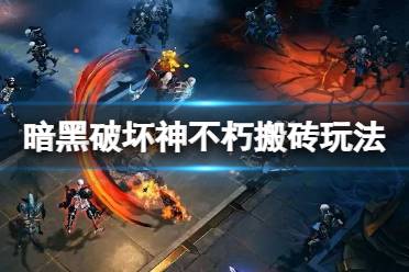 这里每天会为大家推送最新最全的攻略