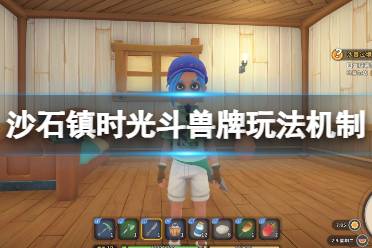 有些萌新玩家对这个游戏的规则不是很了解
