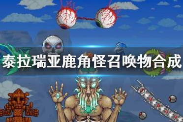 5个腥红矿/腐化矿