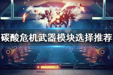 这样一来无限子弹基本没有负面效果