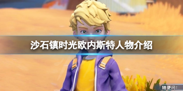 游侠网1