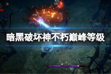 如果你的巅峰等级低于世界巅峰等级