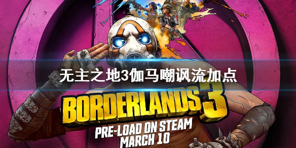 游侠网1