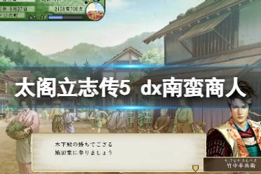 然后アルメイダ神父出现