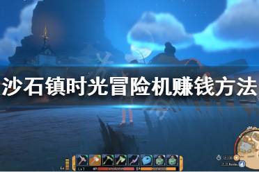想要了解更多相关攻略的小伙伴可以持续关注游侠网