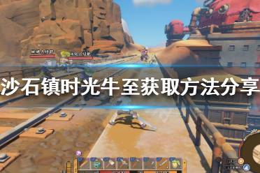 游戏的整体核心循环和波西亚时光一样