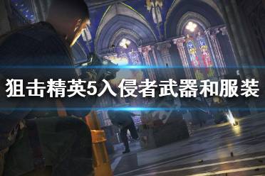 想要了解更多相关攻略的小伙伴可以持续关注游侠网